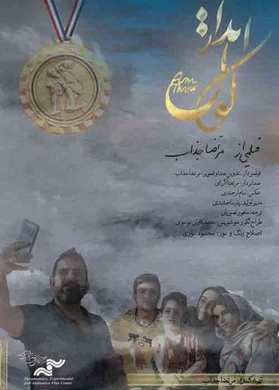 رمي الذراع